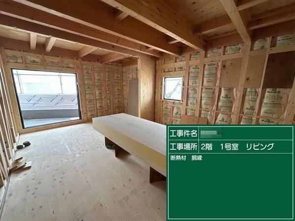 断熱材・胴縁