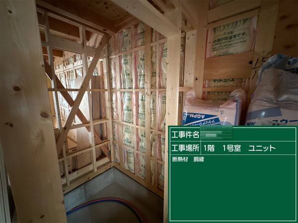 断熱材・胴縁
