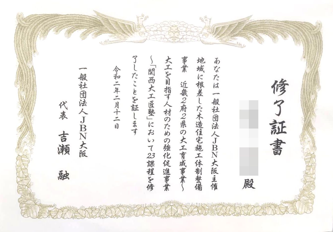 表彰状