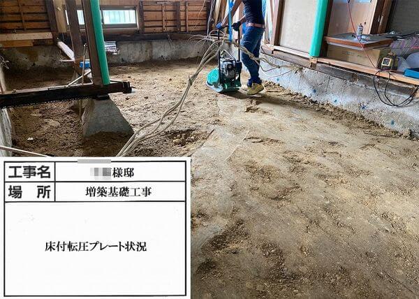 耐震の写真 1F基礎