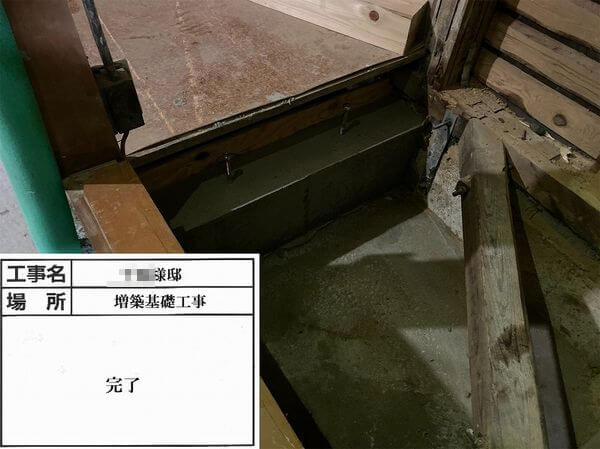 耐震の写真　補強コンクリート