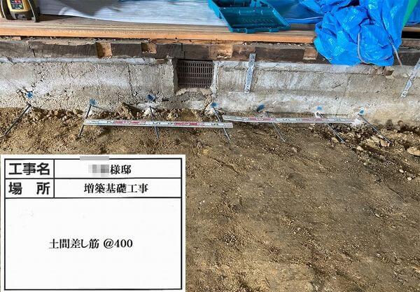 耐震の写真 1F基礎