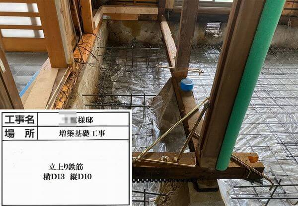 耐震の写真　立上り鉄筋