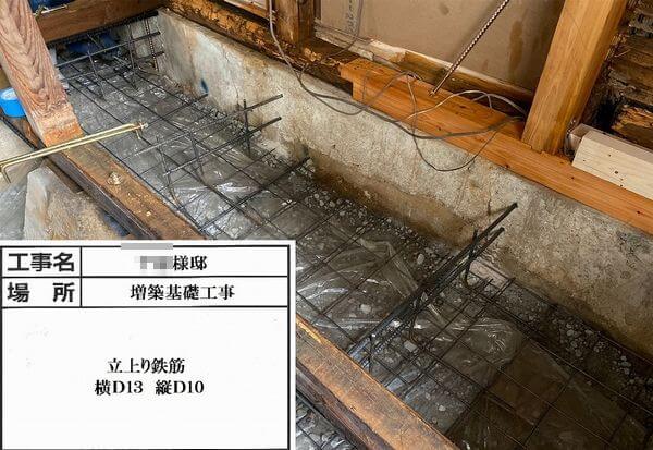 耐震の写真　立上り鉄筋
