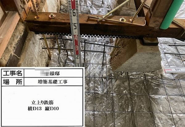 耐震の写真　立上り鉄筋